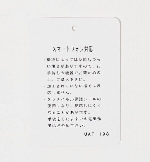 UNITED ARROWS green label relaxing「起毛シルキー フェイクファー グローブ 手洗い可能」|手袋|