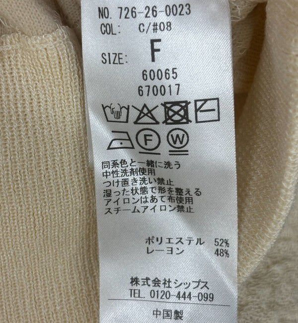 SHIPS any「【WEB限定】SHIPS any:〈手洗い可能〉ジャカード バンピー コンパクト カーディガン」|カーディガン|