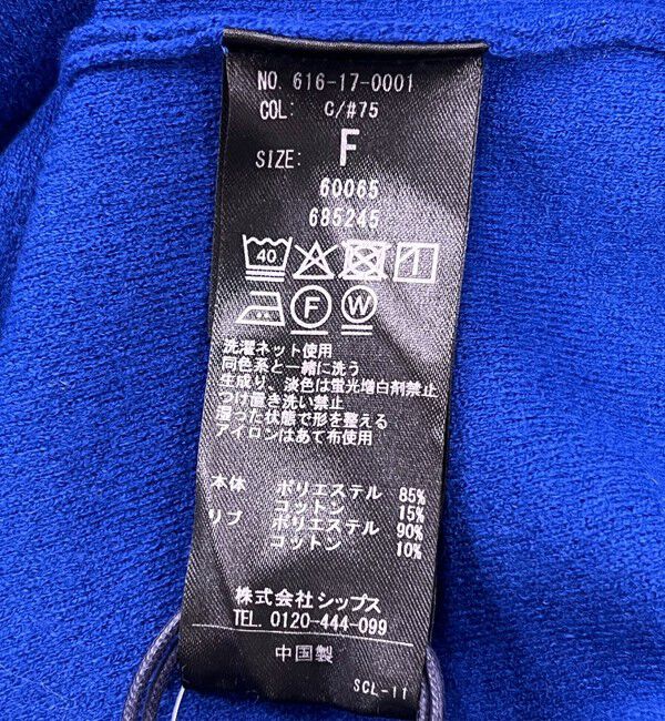 quaranciel「quaranciel:〈洗濯機可能〉タートルネック ラグラン ロングリブ ニット プルオーバー」|ニット・セーター|