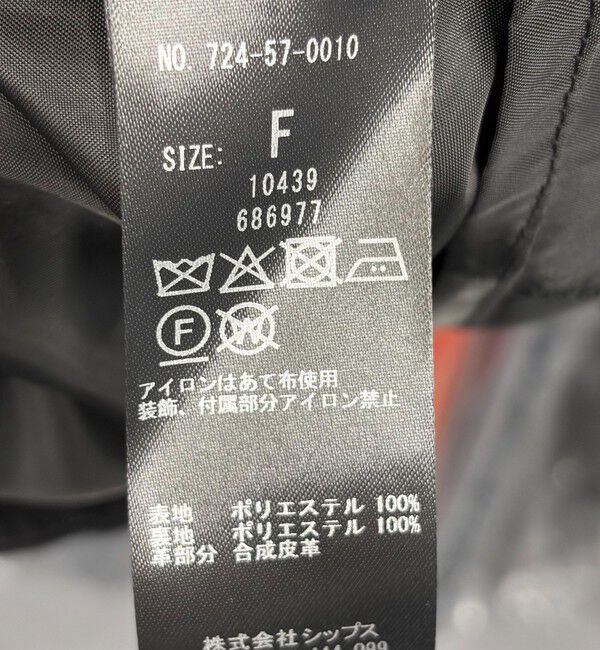 SHIPS any「SHIPS any: ヘリンボーン パイピング フレア ジャンパースカート」|ワンピース|