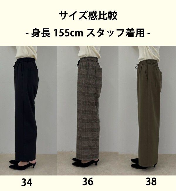 fredy emue「ウールライクイージーセミワイドパンツ」|チノ|