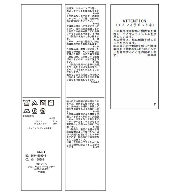 VIS「フラワーモチーフフェザーシアーニット」|ニット・セーター|