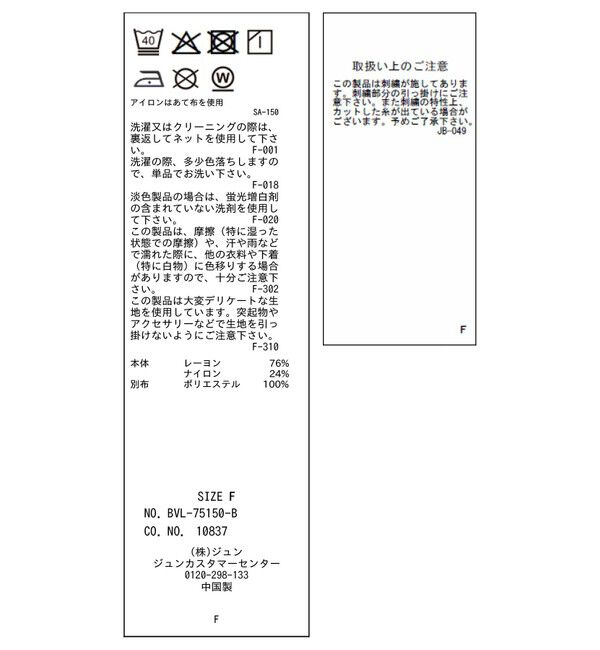 VIS「【POLO BCS】VIS別注スタンドネックバルーンブルゾン/WEB限定」|ブルゾン・スタジャン|