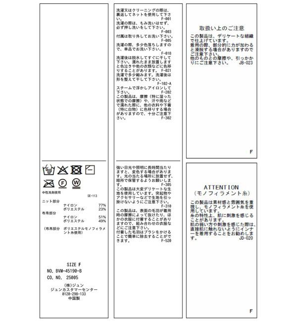 VIS「シアーボウタイリボン付きフェザーニットプルオーバー/2WAY・イージーケア」|ニット・セーター|