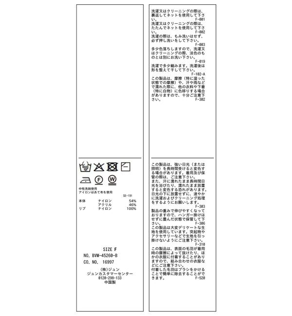 VIS「アーガイルフェザーニット/2WAY・イージーケア」|ニット・セーター|