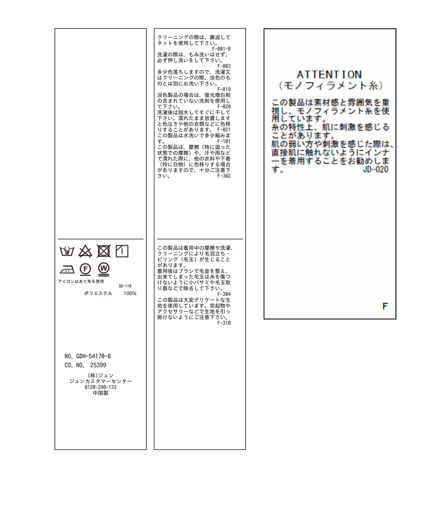Rope&rsquo;Picnic「フラワーレースブラウス」|シャツ・ブラウス|