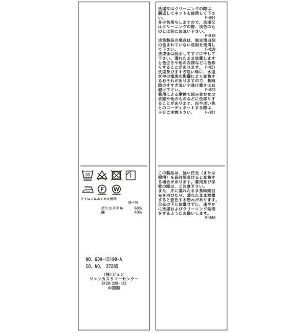 Rope&rsquo;Picnic「【UV対応・防シワ】フレンチペプラムシャツ」|シャツ・ブラウス|