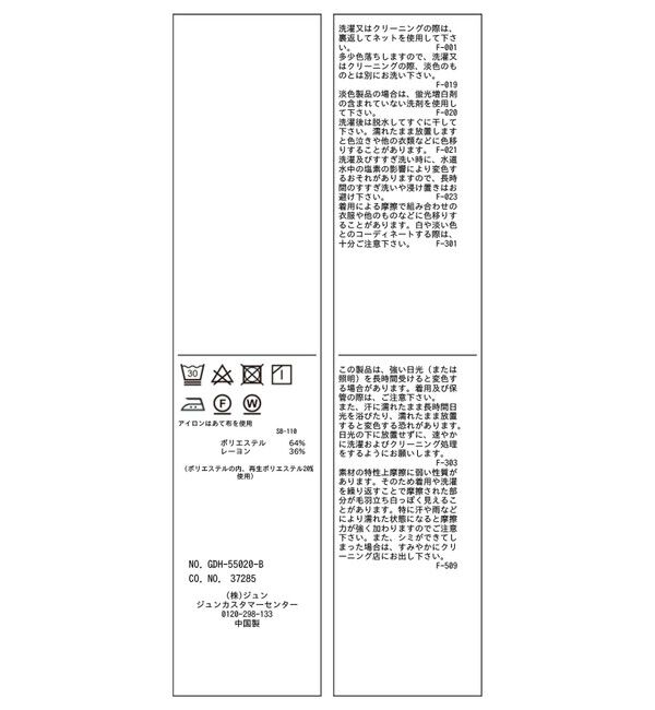 Rope&rsquo;Picnic「着丈が選べるバルーンスリーブシャツブラウス/イージーケア」|シャツ・ブラウス|