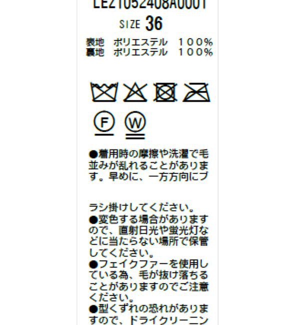  「【サイズ展開あり/軽量】MIXファースタンドカラーコート」|その他|