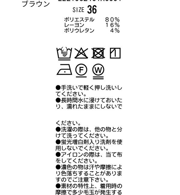  「ピーチタッチIラインスカート」|スカート|