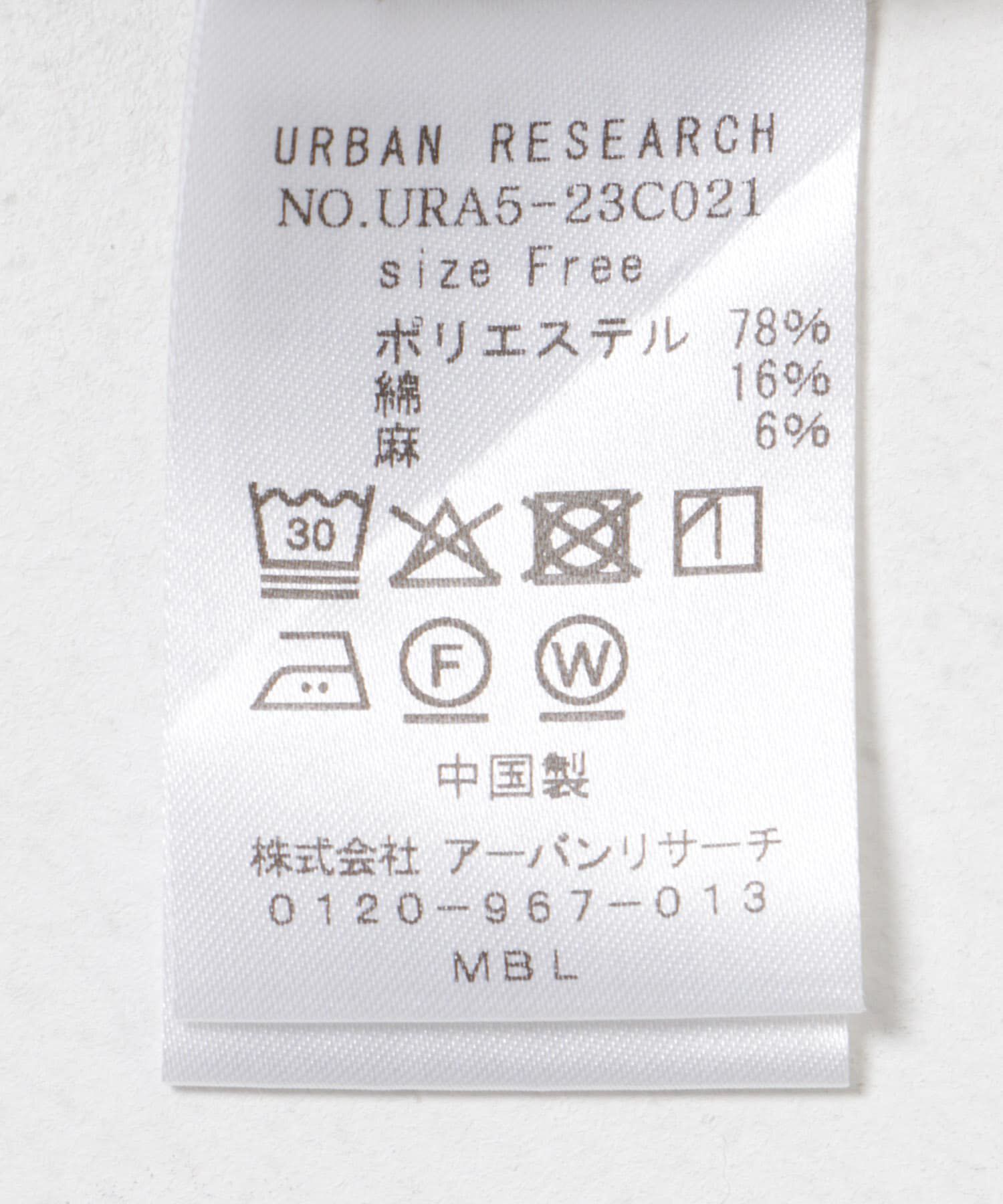 URBAN RESEARCH「リネン混Vネックブラウス」|ベスト・ジレ|