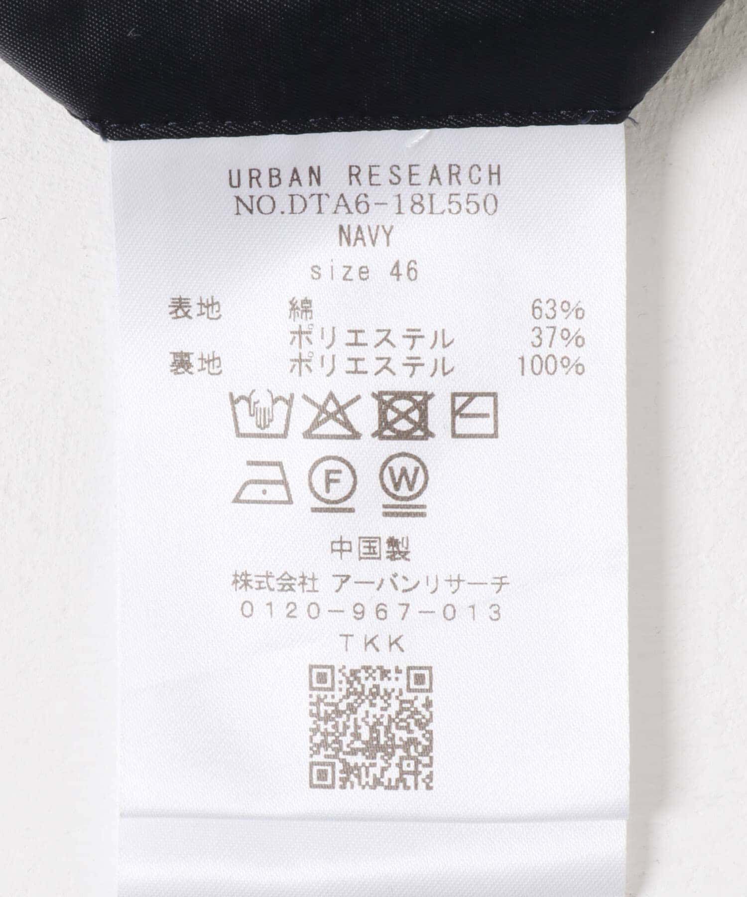 URBAN RESEARCH DOORS「LIFE STYLE TAILOR　デニムライクニットジャケット」|その他|