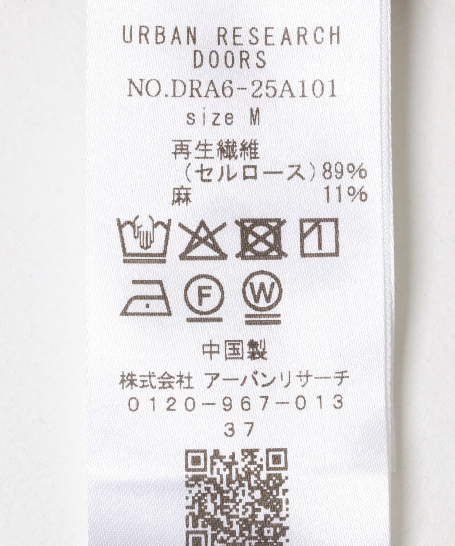 URBAN RESEARCH DOORS「『セットアップ対応』 フレアスカート」|スカート|