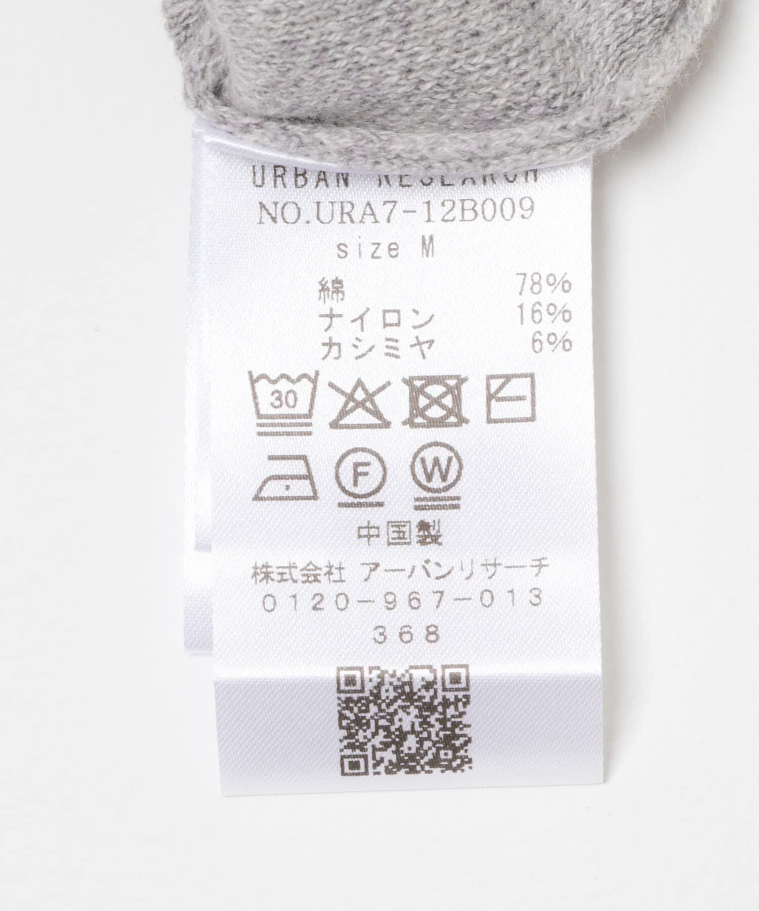 URBAN RESEARCH「綿カシミヤスウェットニット」|ニット・セーター|