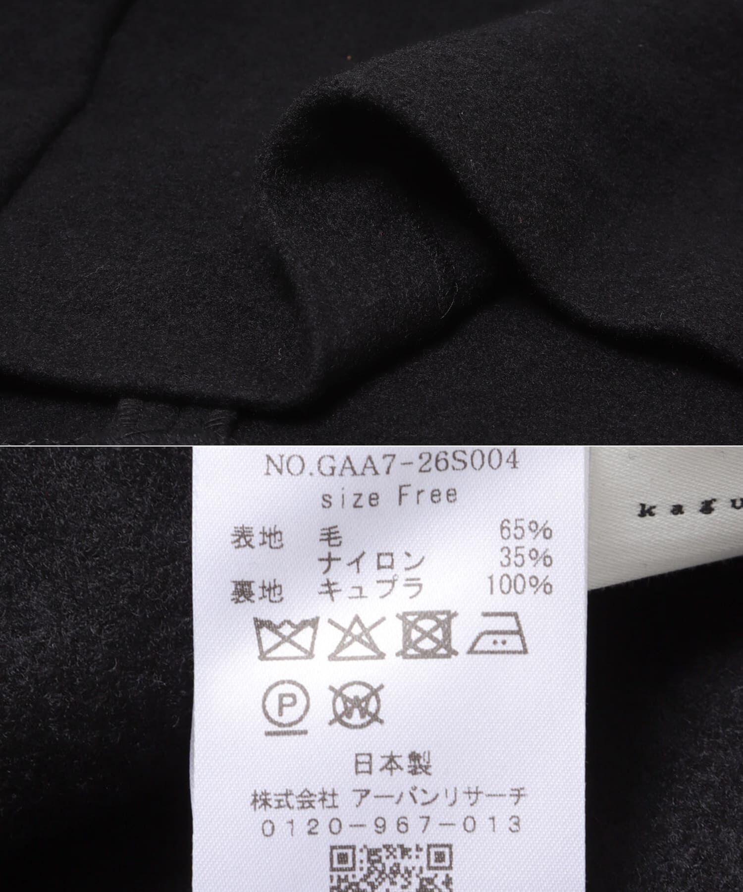 ウールタックジャンパースカート（かぐれ）｜ルミネのファッション通販