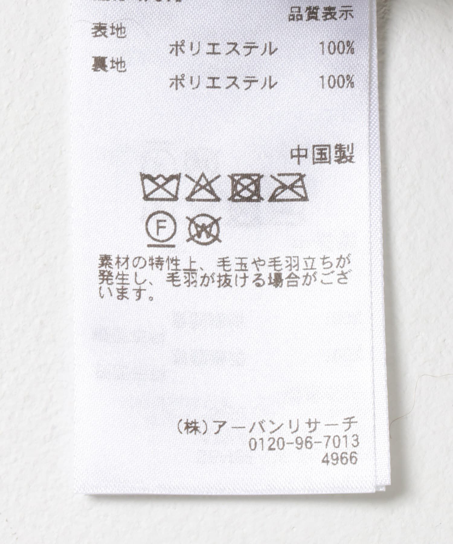 SENSE OF PLACE by URBAN RESEARCH「プードルファーミドルジャケット」|ノーカラーコート|