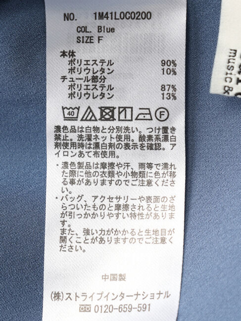 earth music&ecology「胸元シアーペプラムブラウス」|シャツ・ブラウス|