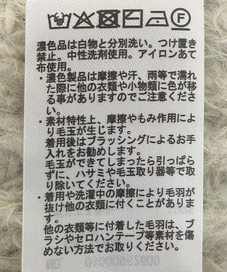 earth music&ecology「カラーミックスシャギーカーディガン」|カーディガン|