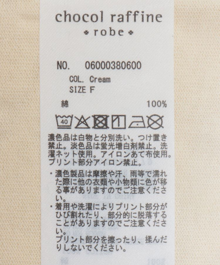 Green Parks「STAR WARS/グラフィック半袖BIGTEE」|Tシャツ・カットソー|