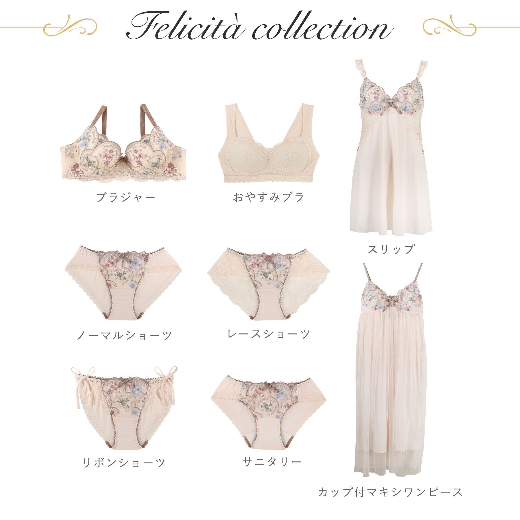 Risa Magli「フェリーチェ ブラジャー （D-F） ＜サイドシェイプ＞」|インナー|