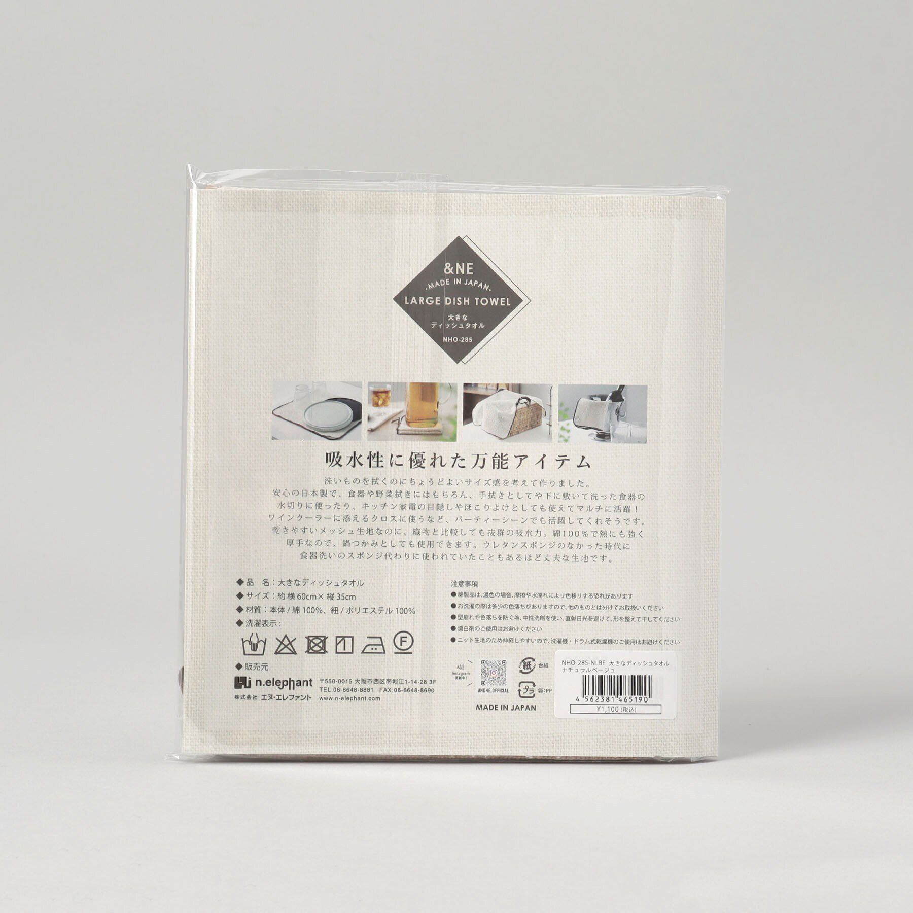 212 KITCHEN STORE「◆ティータオル ナチュラルベージュ」|その他|