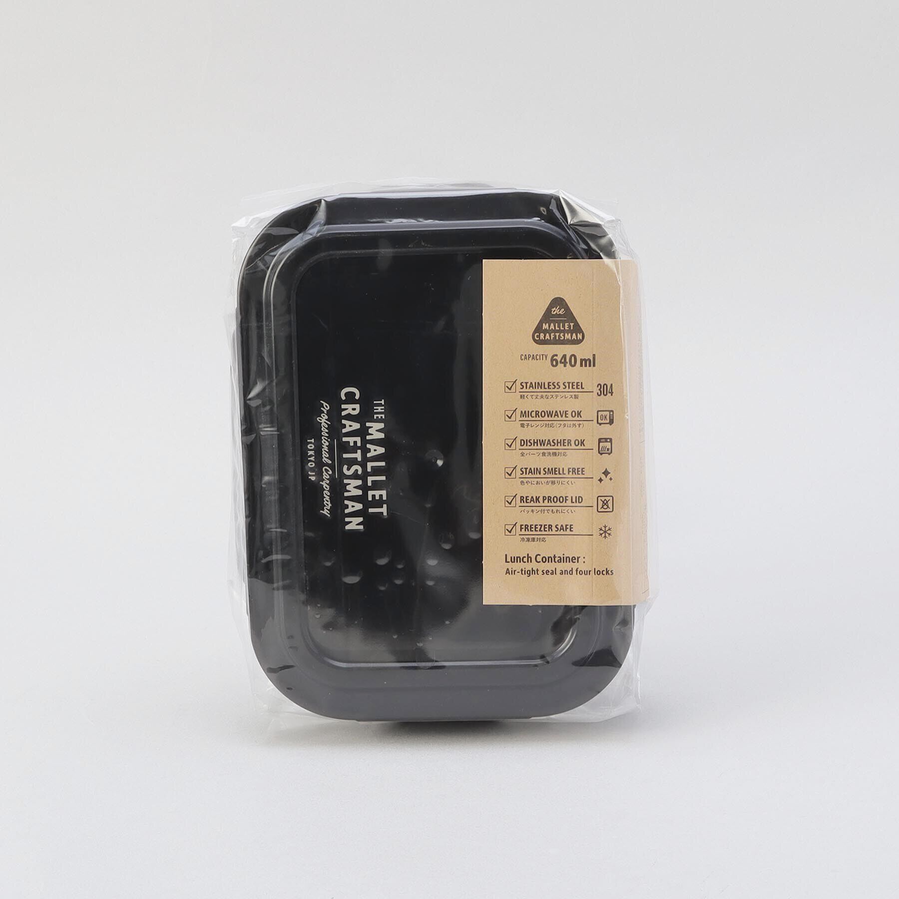 212 KITCHEN STORE「マリット ステンレス4点ロックランチコンテナM BK」|食器・キッチングッズ|