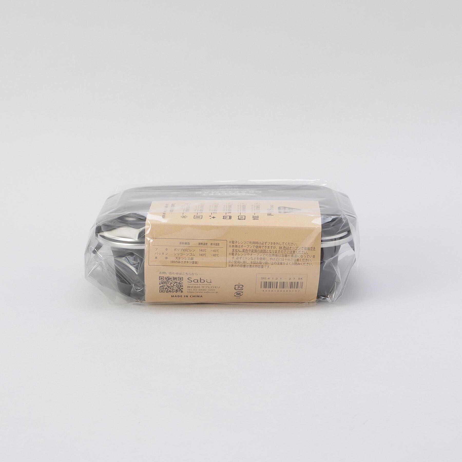 212 KITCHEN STORE「マリット ステンレス4点ロックランチコンテナM BK」|食器・キッチングッズ|