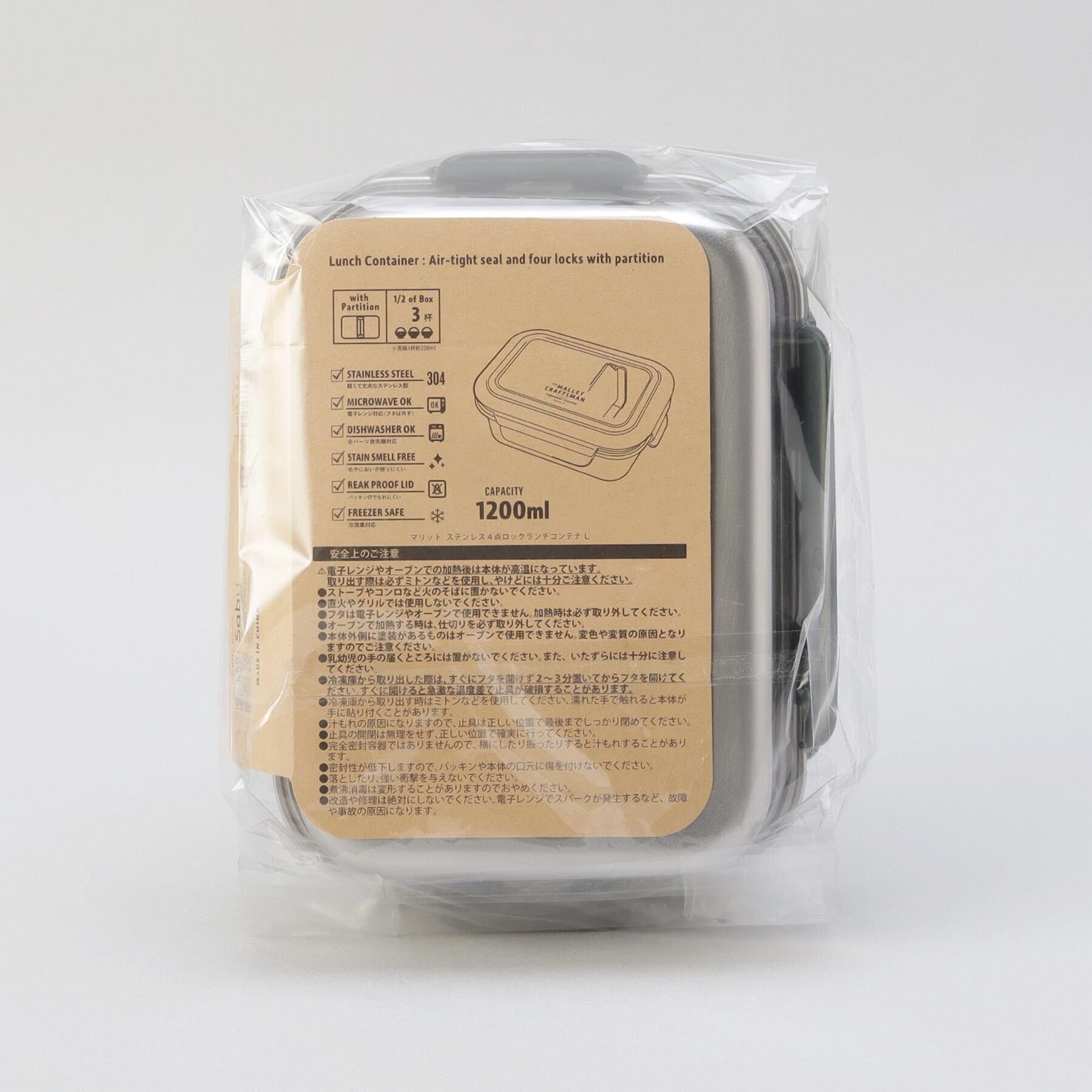 212 KITCHEN STORE「マリット ステンレス4点ロックランチコンテナL KK」|食器・キッチングッズ|