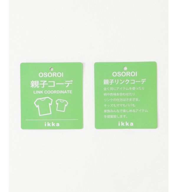 ikka kids「【洗濯機で洗える／親子おそろい】GOKU楽ダンボールジップパーカー（120~160cm）」|Tシャツ・カットソー|