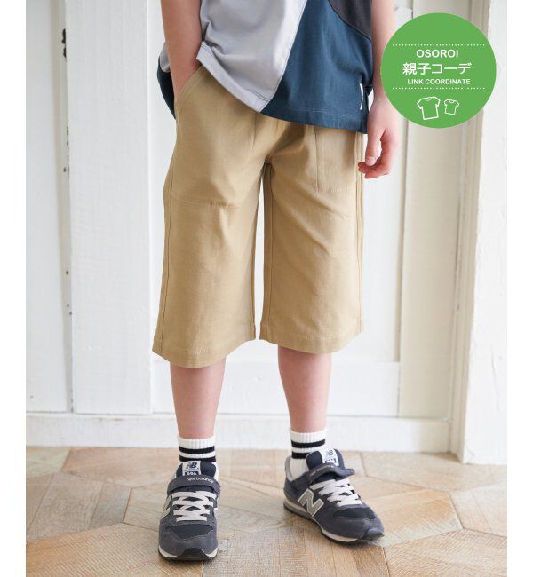 ikka kids「6.5分袖綿ストレッチイージーパンツ（120~160cm）」|その他|ベージュ