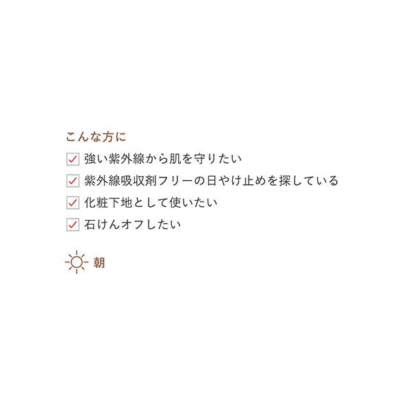  「ドゥーナチュラル コンフォート UVミルク (ブライトベージュ) 本体 (30ml)」|ＵＶケア|