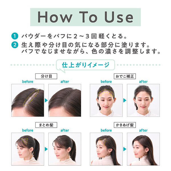 セザンヌ「セザンヌ ヘアメイクパウダー なじみブラウン (4g)」|ヘアスタイリング|