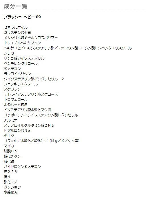 MARY QUANT「ブラッシュ ベビー ＜チークカラー＞」|チーク|