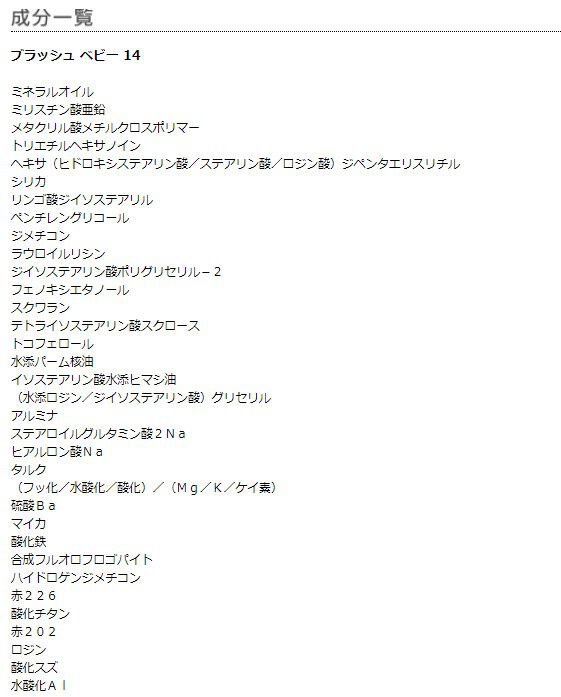 MARY QUANT「ブラッシュ ベビー ＜チークカラー＞」|チーク|