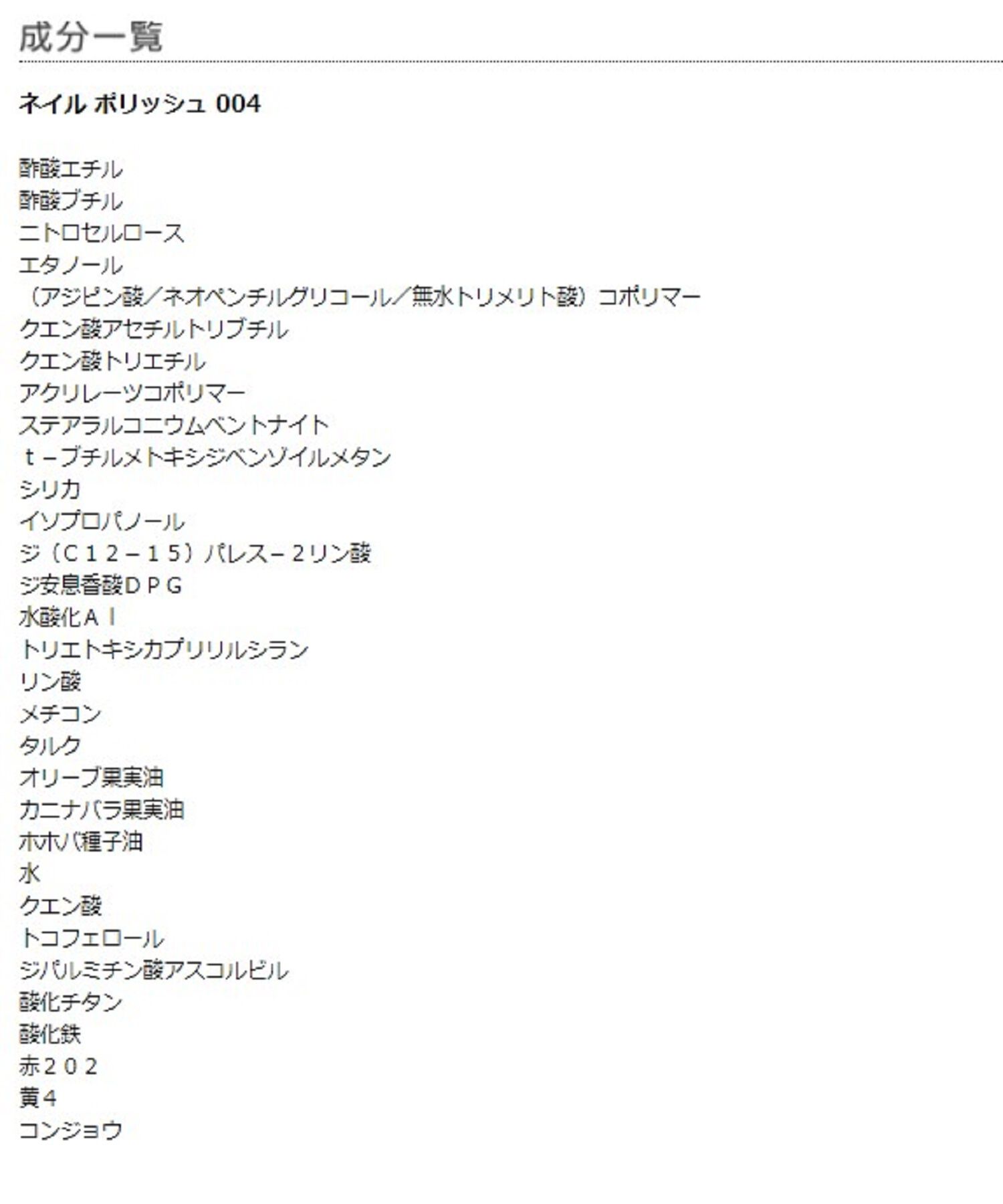 MARY QUANT「ネイル ポリッシュ」|ネイルカラー|