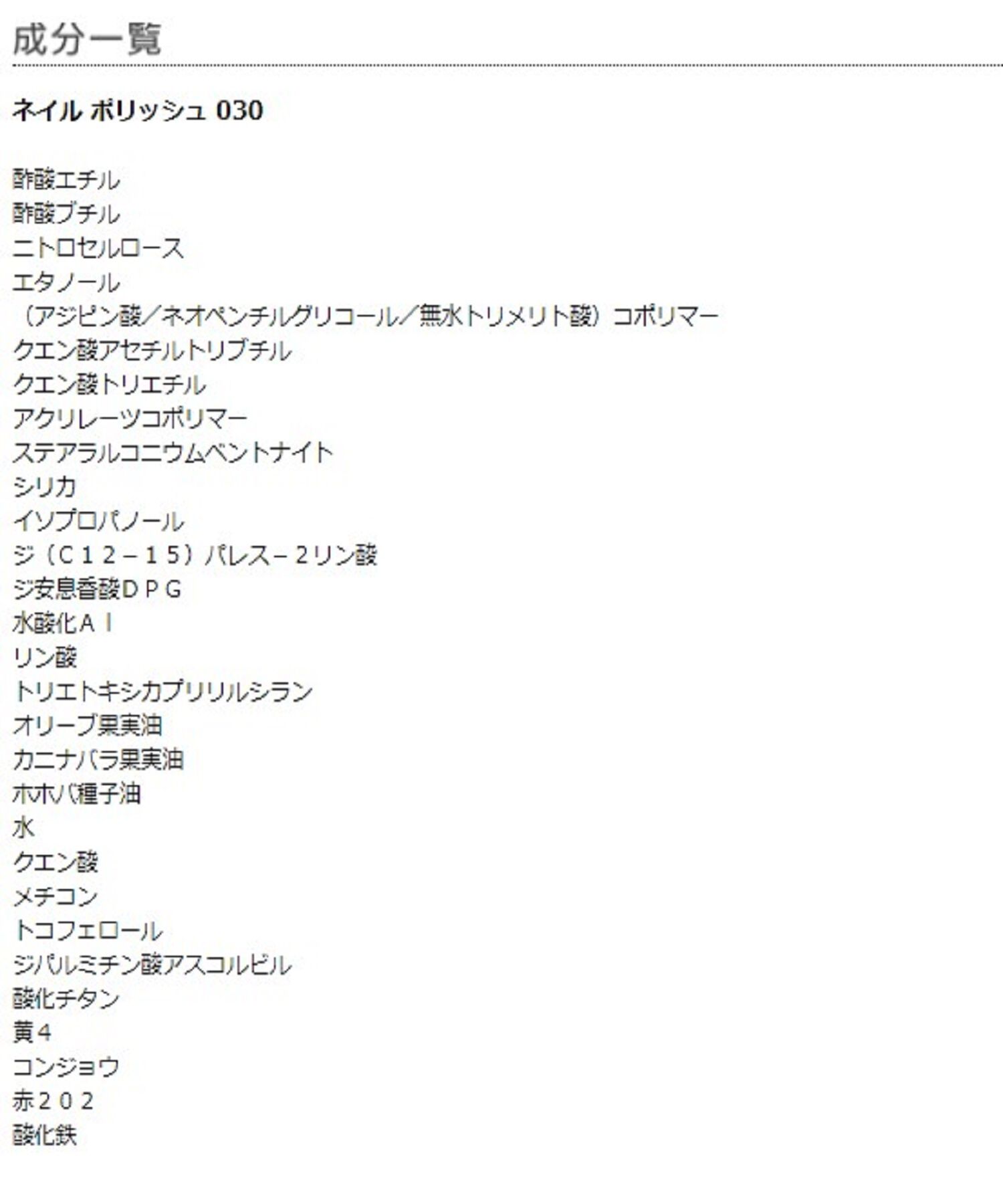 MARY QUANT「ネイル ポリッシュ」|ネイルカラー|