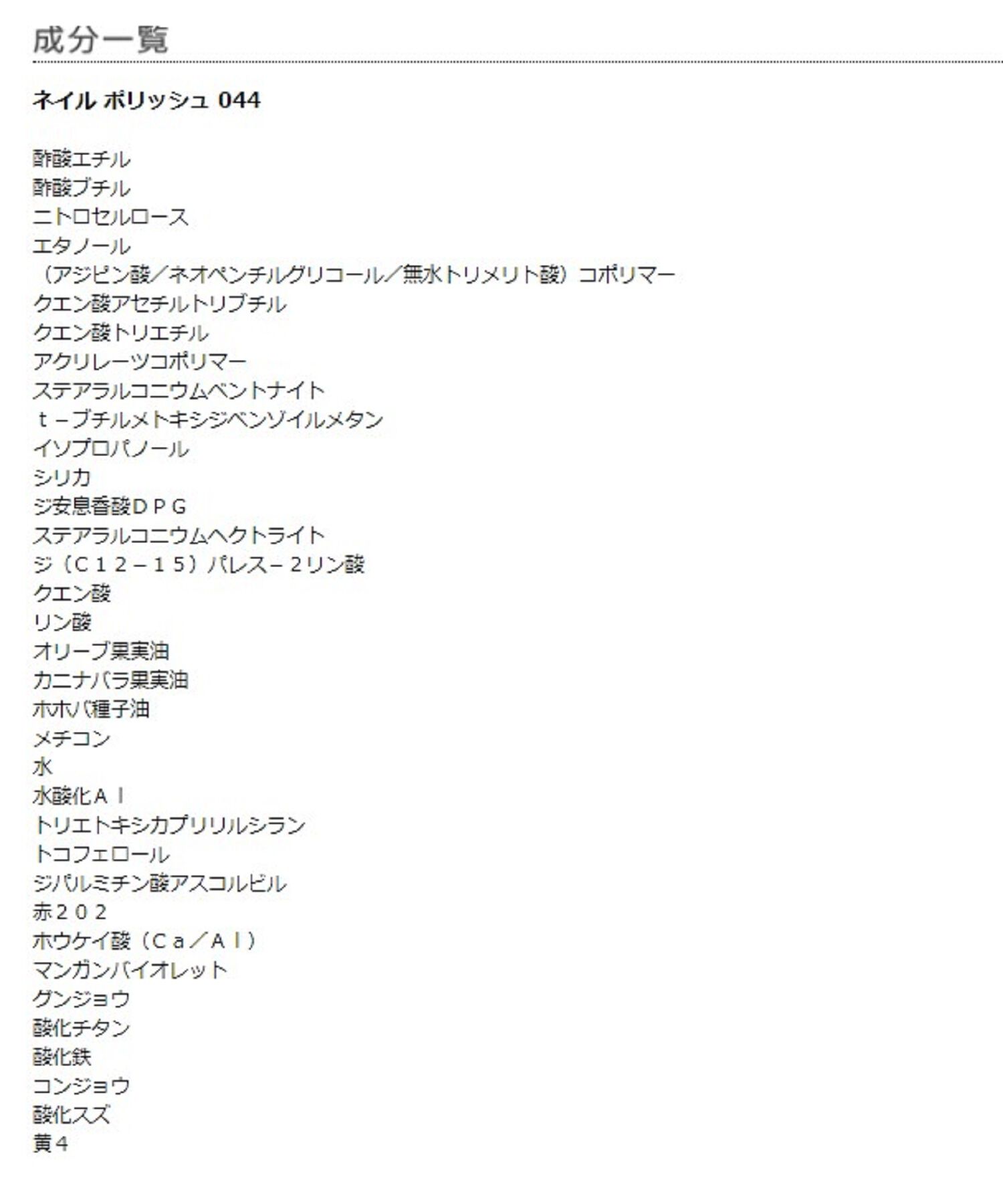 MARY QUANT「ネイル ポリッシュ」|ネイルカラー|