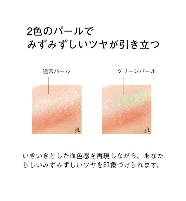 ORBIS「ORBIS グロウスキンコンパクト」|化粧下地|