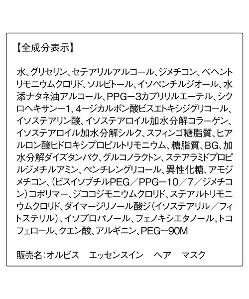 ORBIS「ORBIS オルビス ヘアケア3点セットヘアコーム+ヘアミルク ヘアマスクサンプル付セット」|コンディショナー・トリートメント|