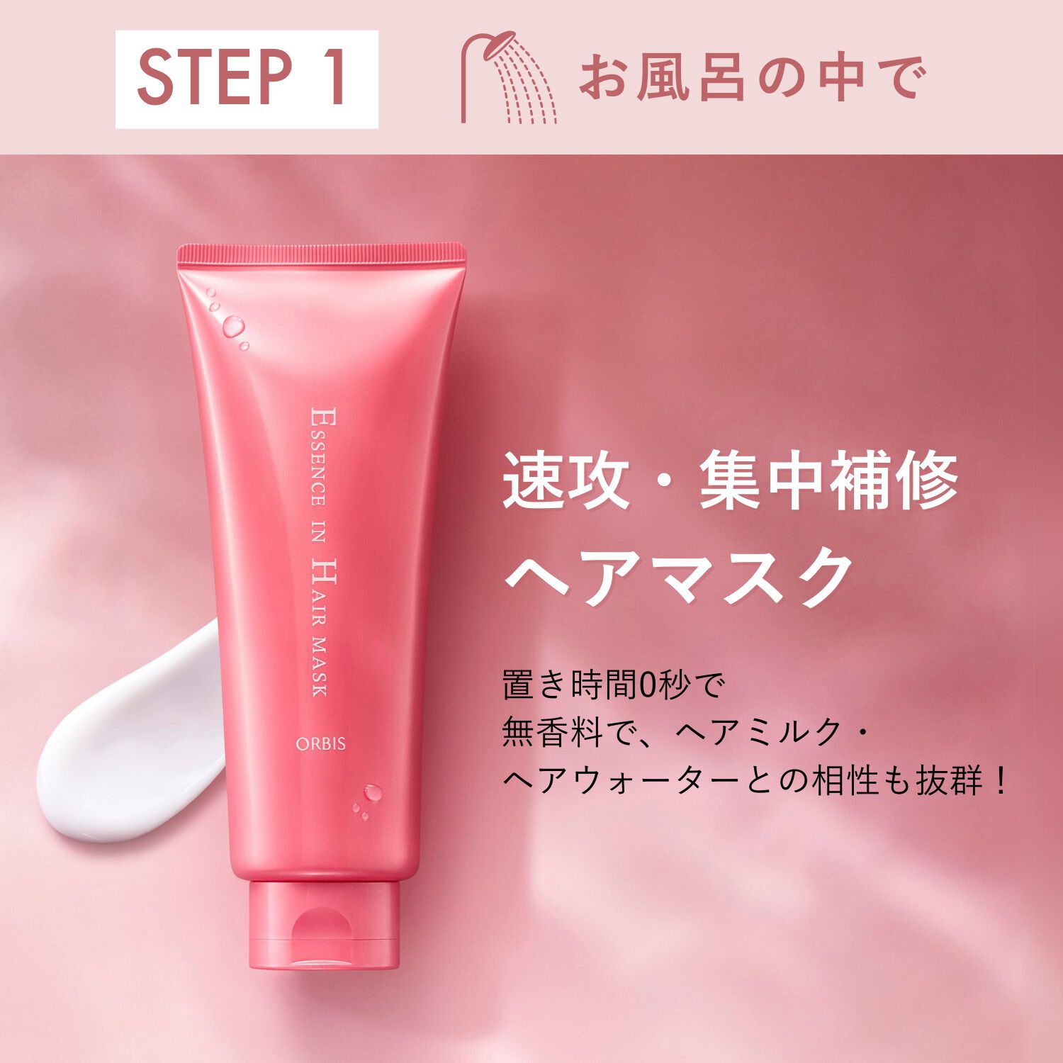 ORBIS「ORBIS サンリオキャラクターズ 限定コラボデザイン ヘアケア3stepセット　　」|コンディショナー・トリートメント|