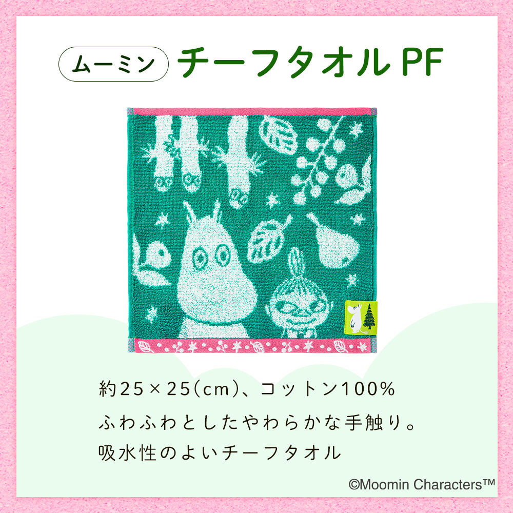  「ムーミン ハンドケアギフト PF」|キット・セット|