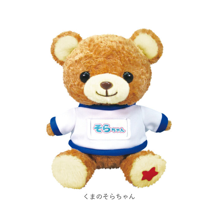 BACKYARD FAMILY「しゃべる ぬいぐるみ 通販 おしゃべりぬいぐるみ 動くおもちゃ パンダのくうちゃん」|その他|