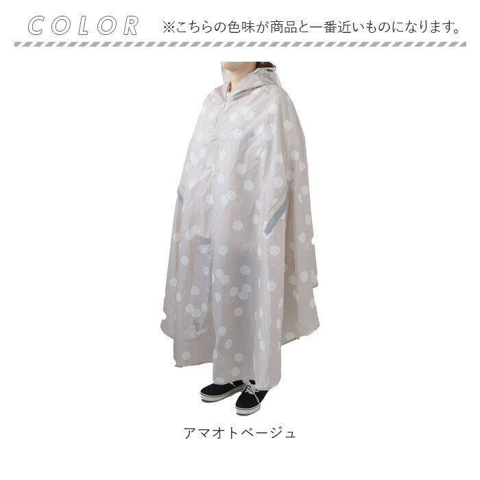 BACKYARD FAMILY「レインウェア サイクルコート 通販 レインコート レインポンチョ カッパ ポンチョ 雨具 自転車」|レインコート|