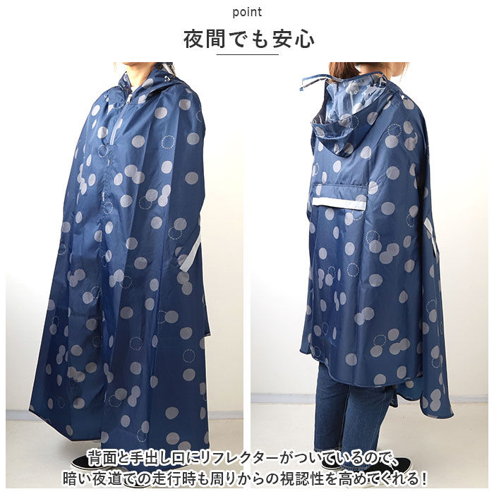 BACKYARD FAMILY「レインウェア サイクルコート 通販 レインコート レインポンチョ カッパ ポンチョ 雨具 自転車」|レインコート|