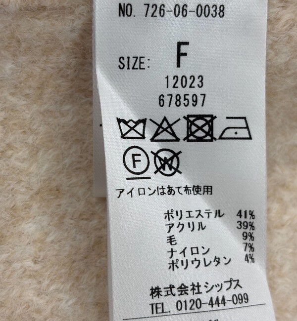 SHIPS any「SHIPS any: ループ ニット Vネック ベスト」|ベスト・ジレ|