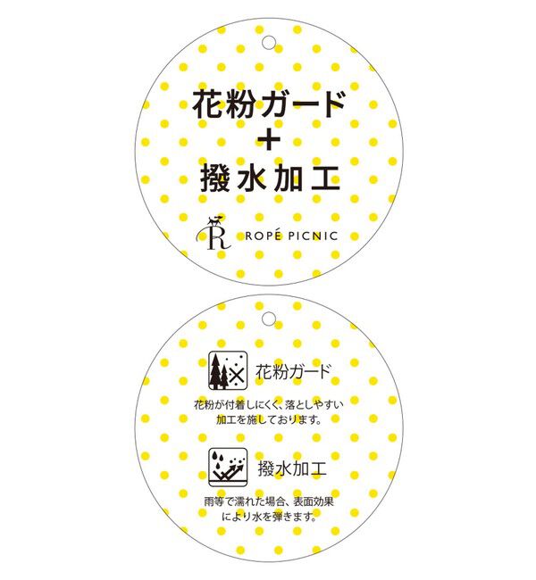 Rope&rsquo;Picnic「【撥水・花粉ガード】ステンカラーコート/スプリングコート」|ステンカラーコート|