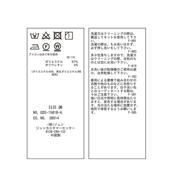 Rope&rsquo;Picnic「【3サイズ展開】イージーテーパードパンツ」|チノ|