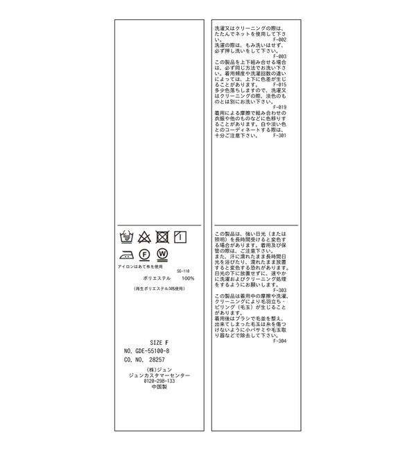 Rope&rsquo;Picnic「レディハンサムシリーズ ウールライクウエストタックジャンパースカート/セットアップ対応」|ワンピース|