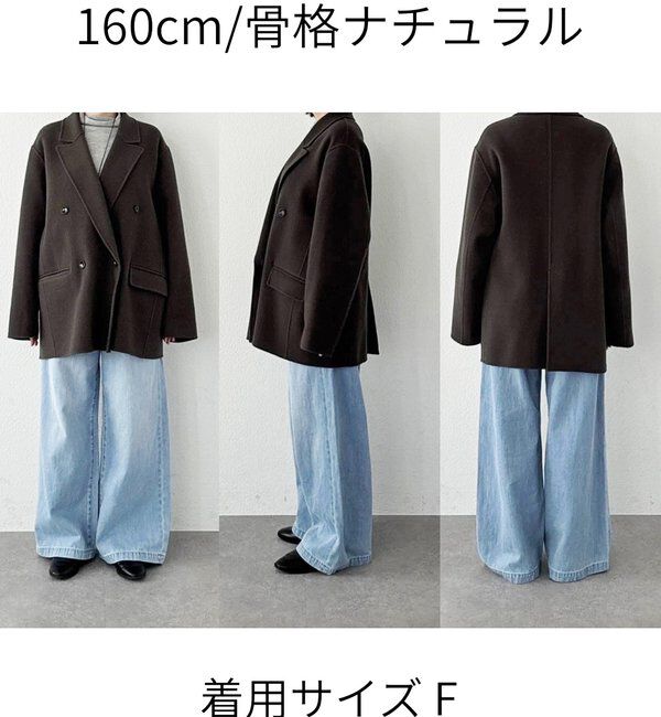  「【最高気温5度の寒い日に！/こなれ感抜群】ピークドラペルリバージャコット」|その他|