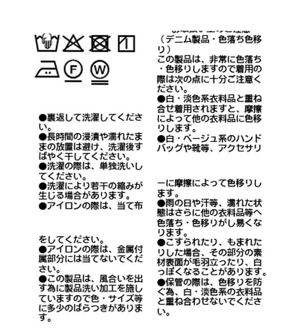  「【こなれ感抜群】ルーズフレアデニム」|デニム|